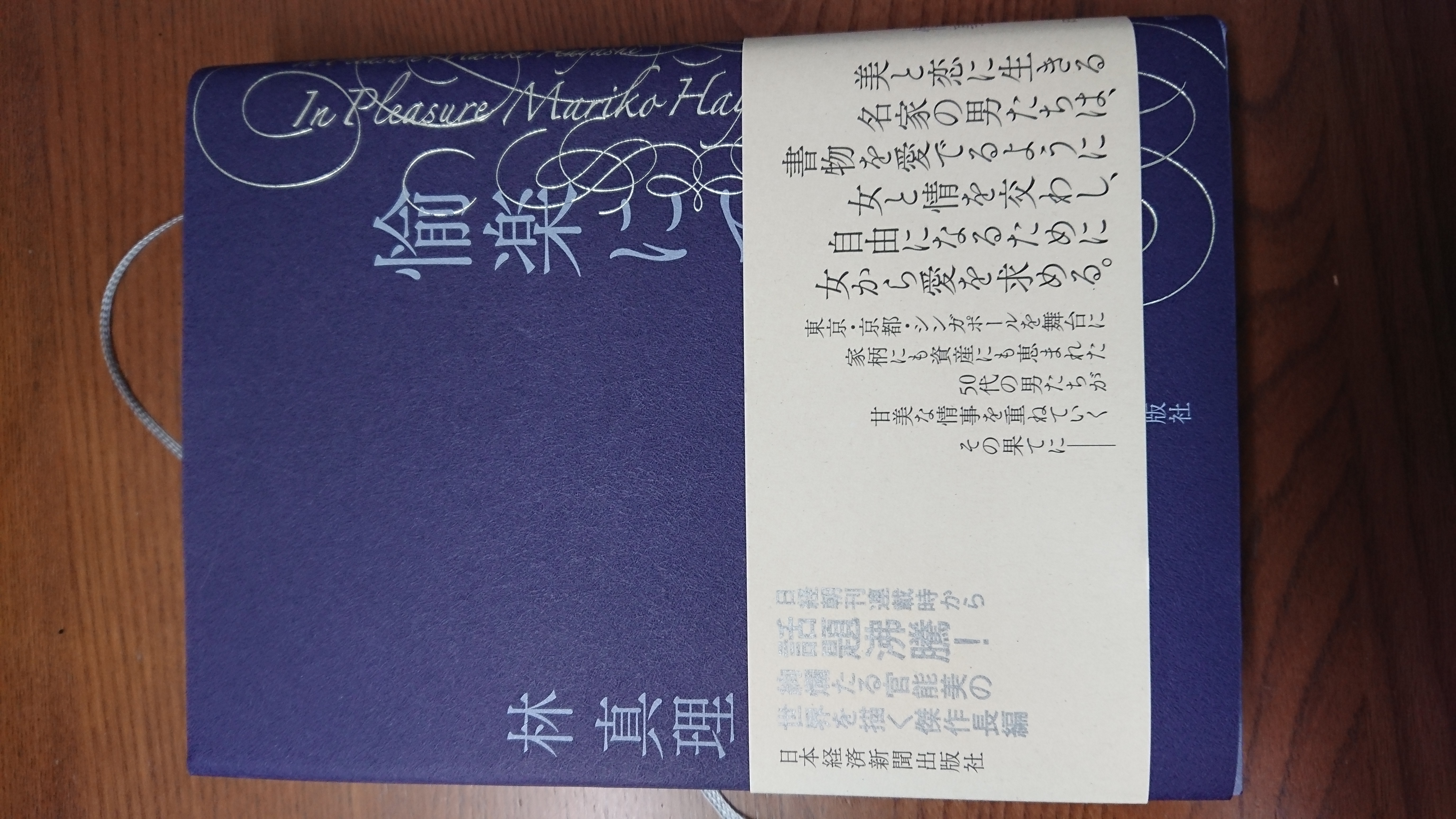 #23 初めての官能小説〜世界が広がりました〜