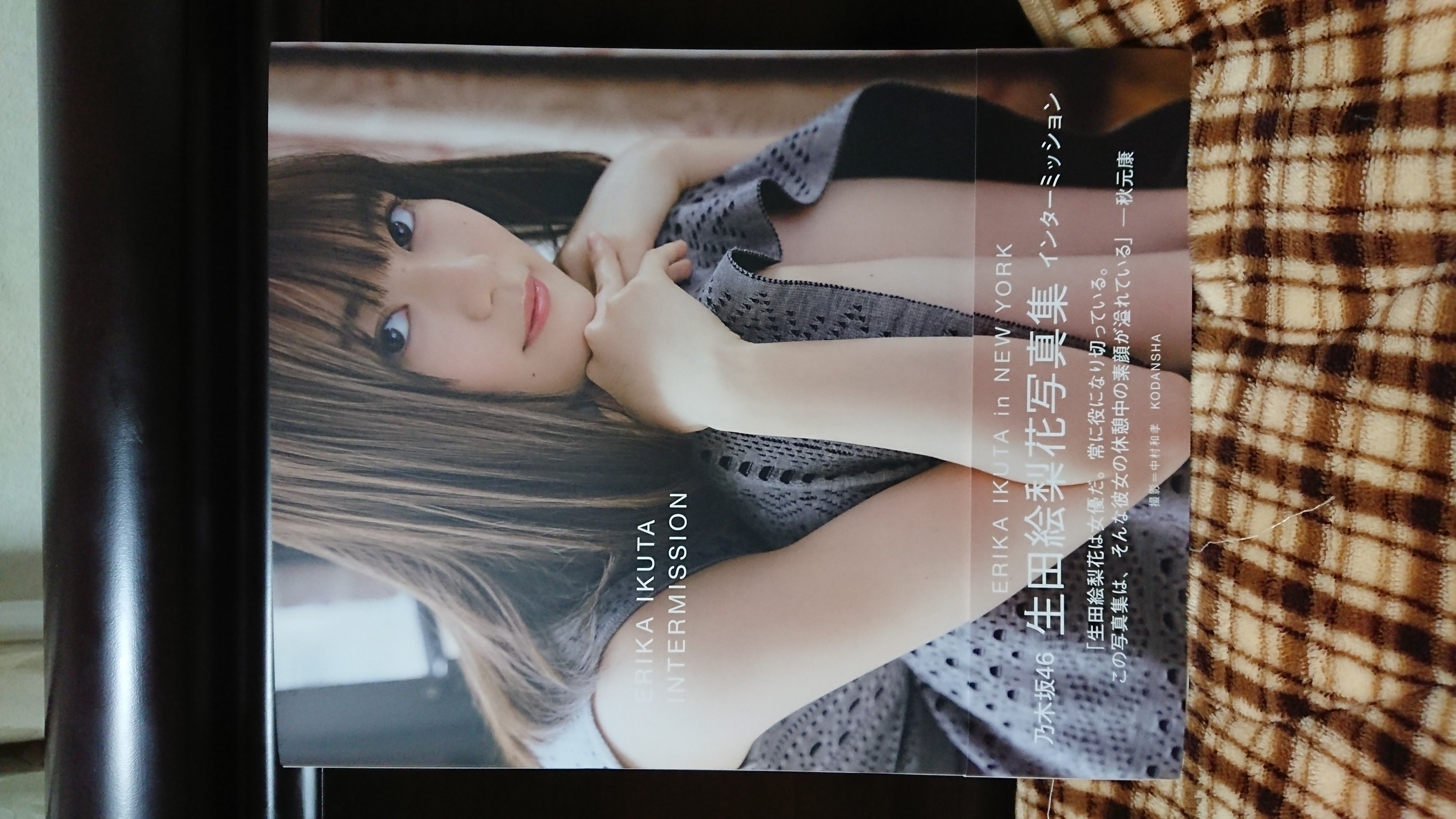 #52 生田絵梨花さんの写真集が届いたー！