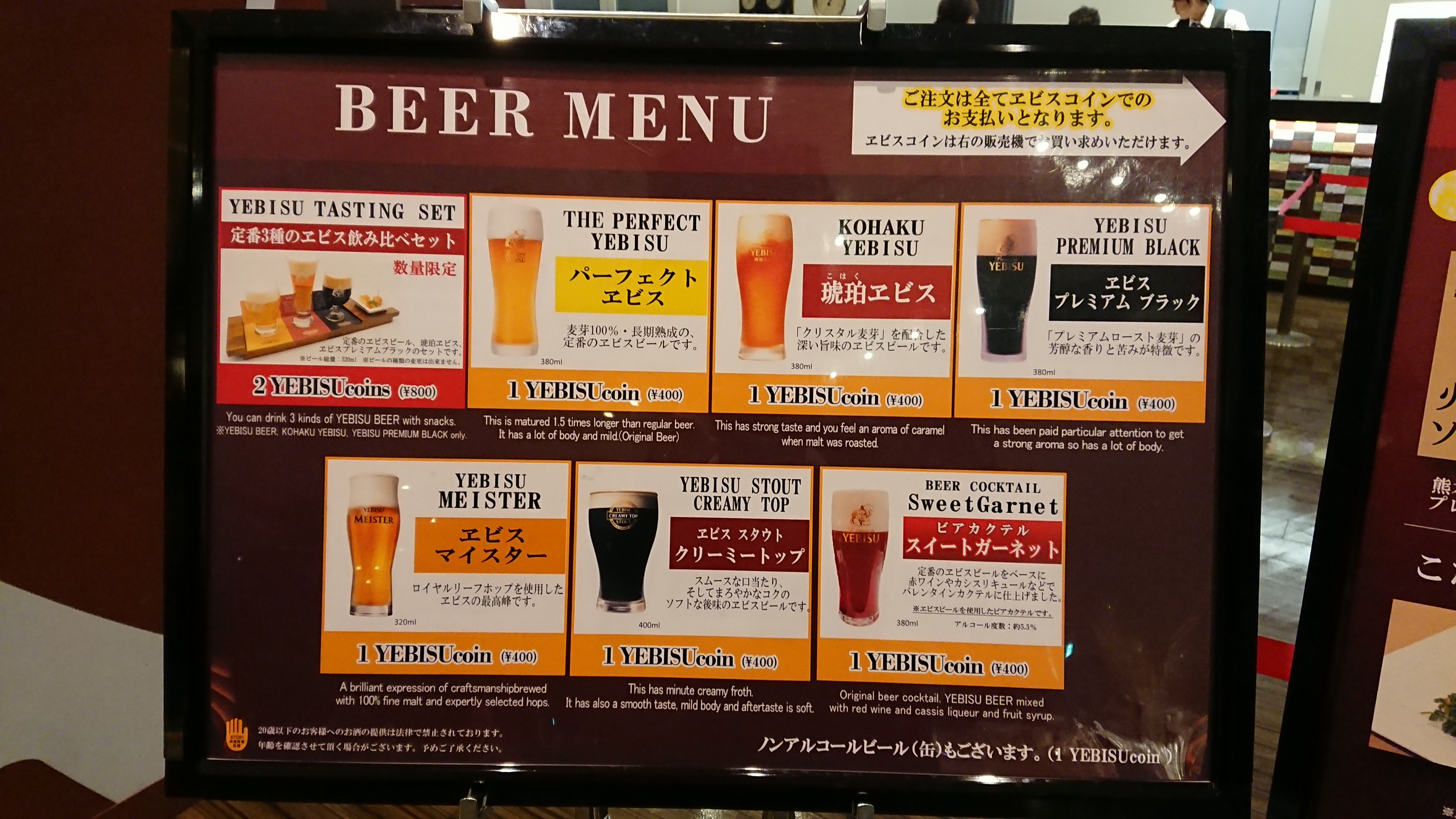 #66 昼からビール🍺〜ヱビスビール記念館〜