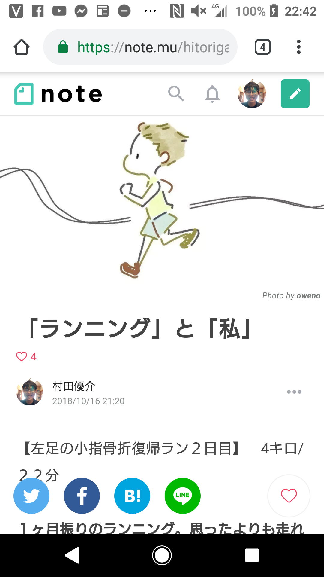 #68「ランニング」と「私」