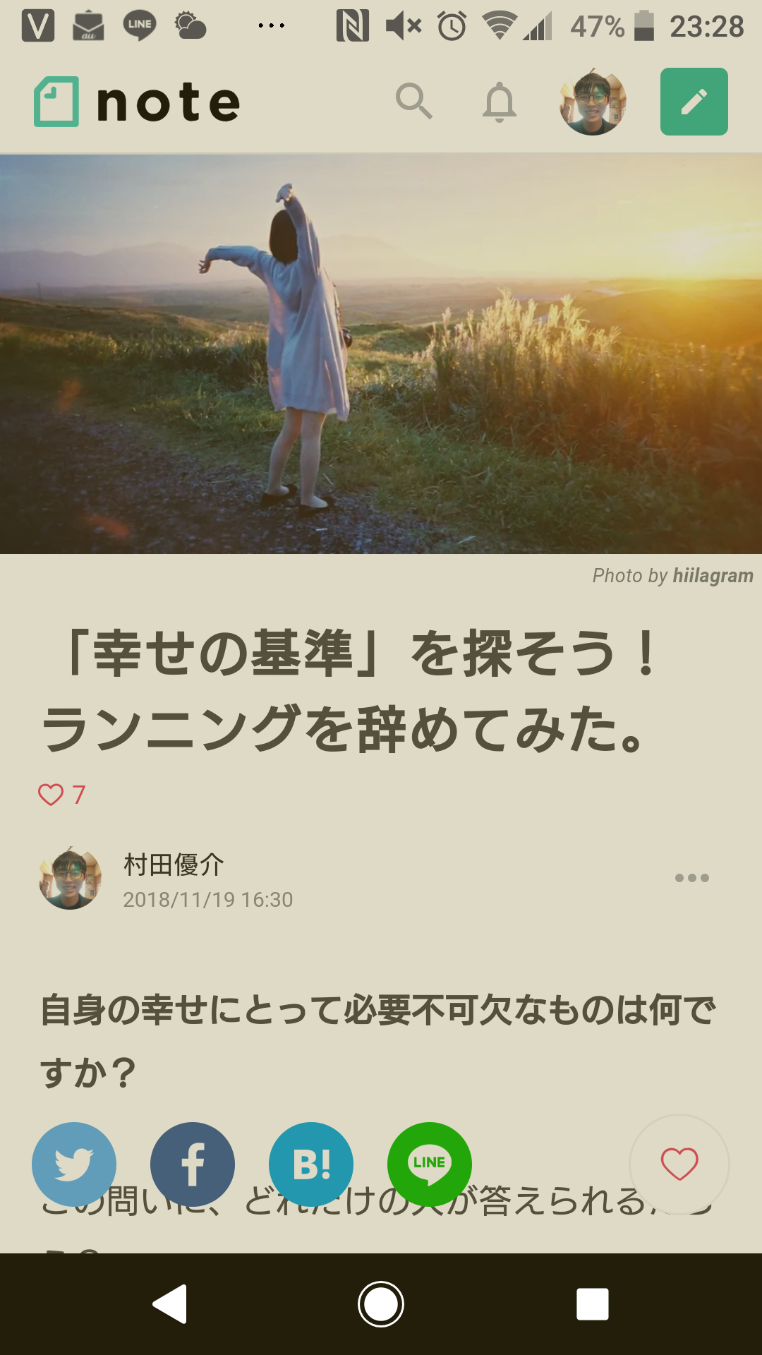 #69「幸せの基準」を探そう！ランニングを辞めてみた