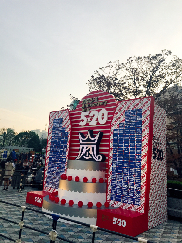 5×20東京12/7感想①