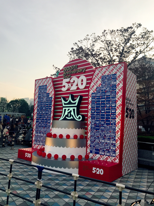 5×20東京12/7感想②