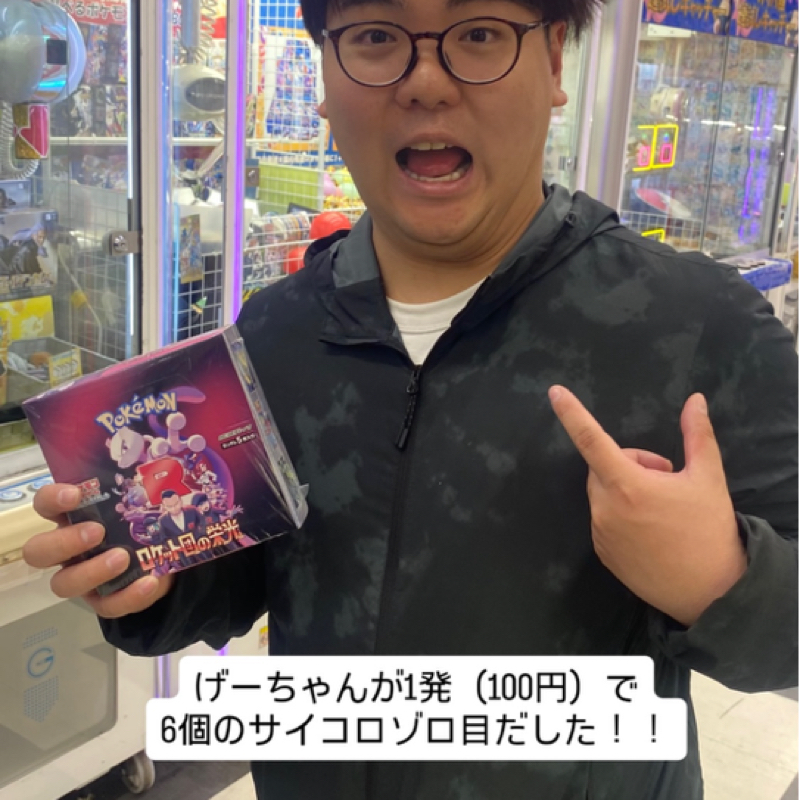 #7『ついてない』