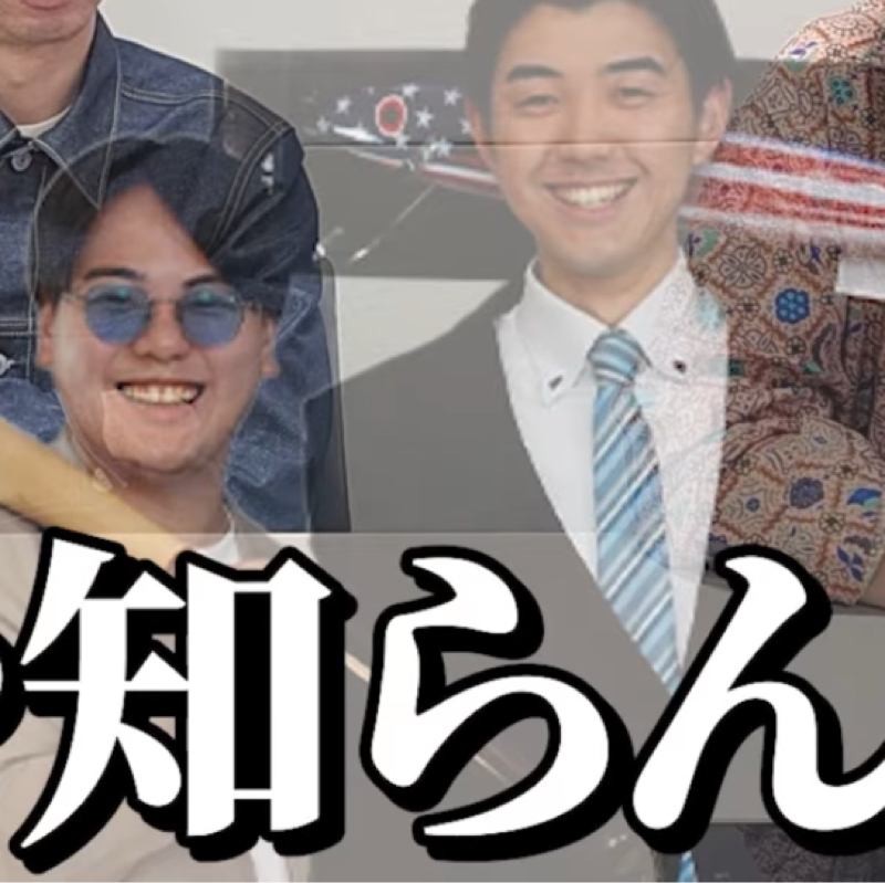 #12『誰可愛がってんねん選手権』