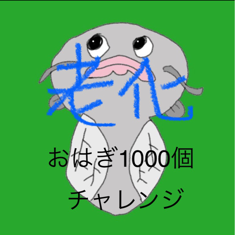 トークの日／57歳誕生日／老化がね