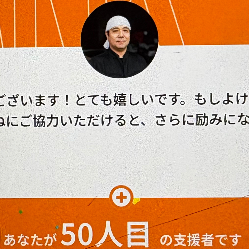 あしたば加工工場の山田さんと電話トーク①#1,130