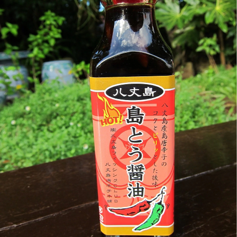 島とう醤油@八丈島が手放せない　#1,154
