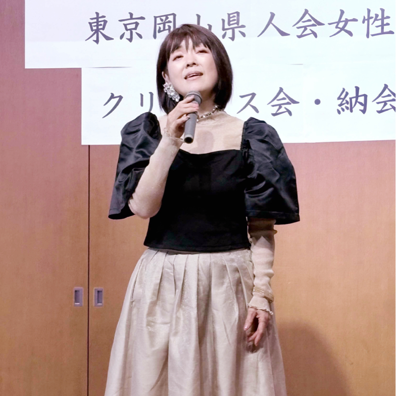 岡山県人会女性部で歌わせていただきました　#1,159