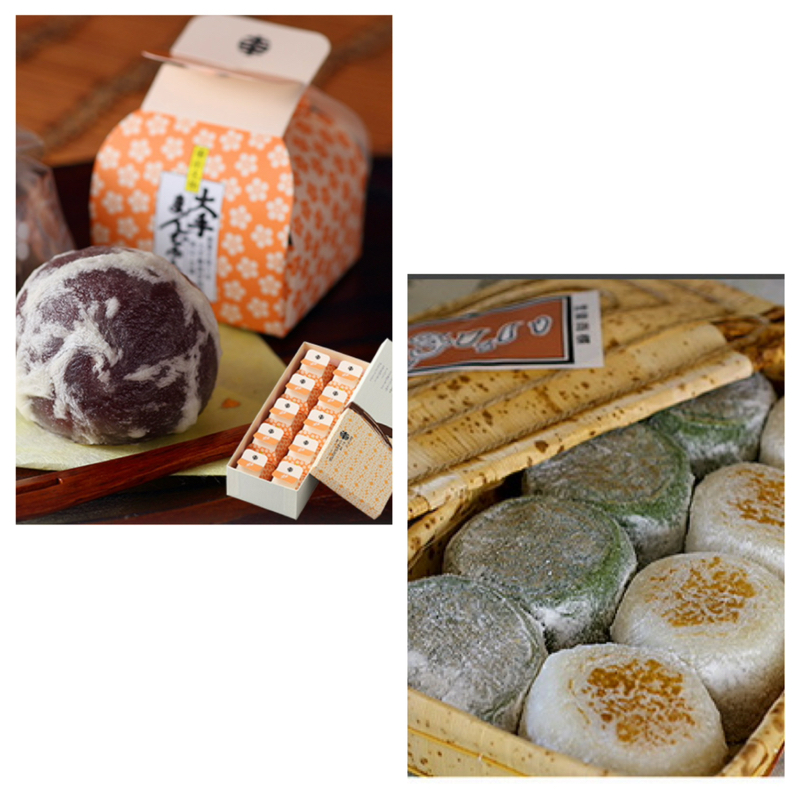 大手まんじゅうとこごめ大福　#1,176