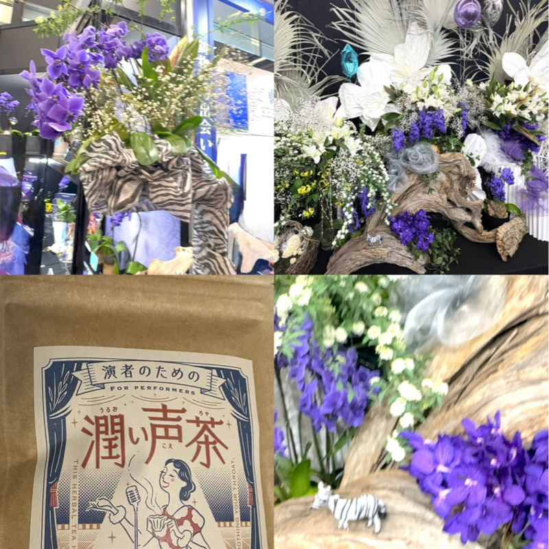 「潤い声茶」ってなぁに？　#1,202