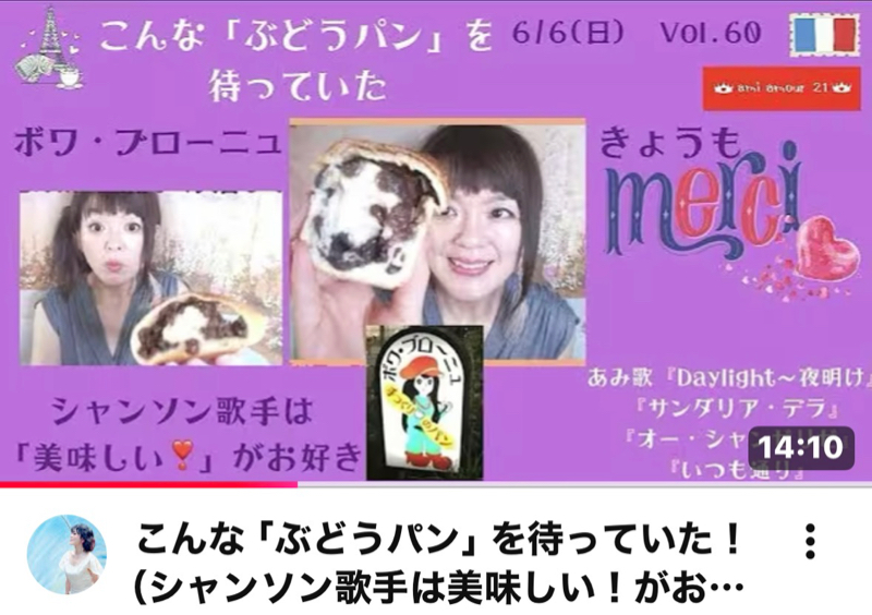 レーズンぎっしりパンのこと　＃1,215