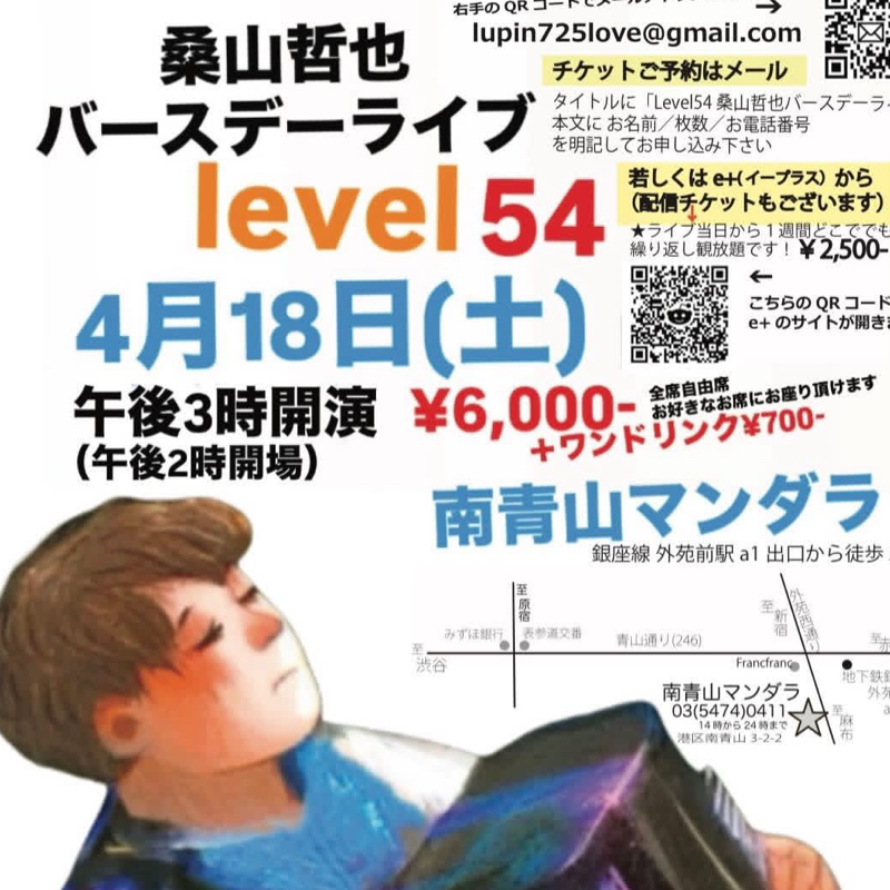 桑山哲也さんのバースデーライブ配信　#1,240