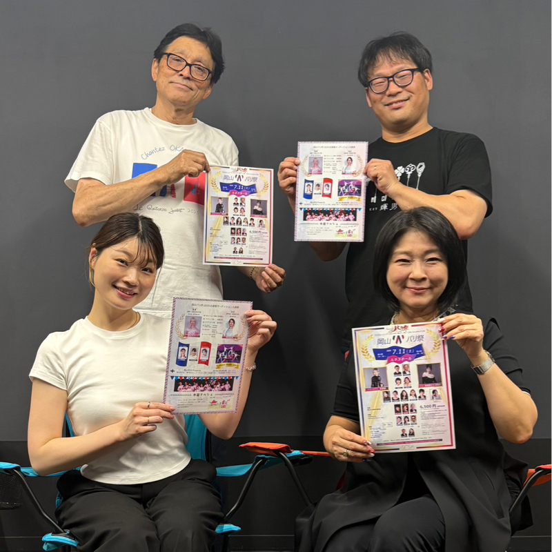 岡山パリ祭稽古終了後　#1,278