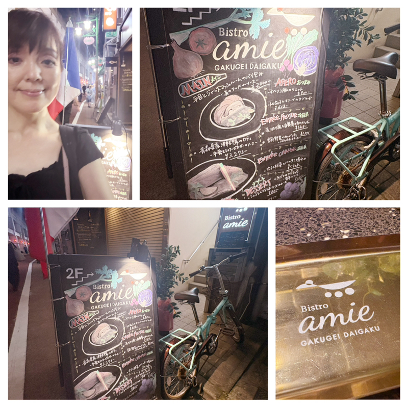 「ビストロamie」に行ってみました #1,281