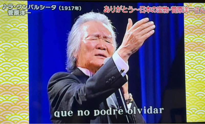 菅原洋一さんの特集番組を観て　#1,297
