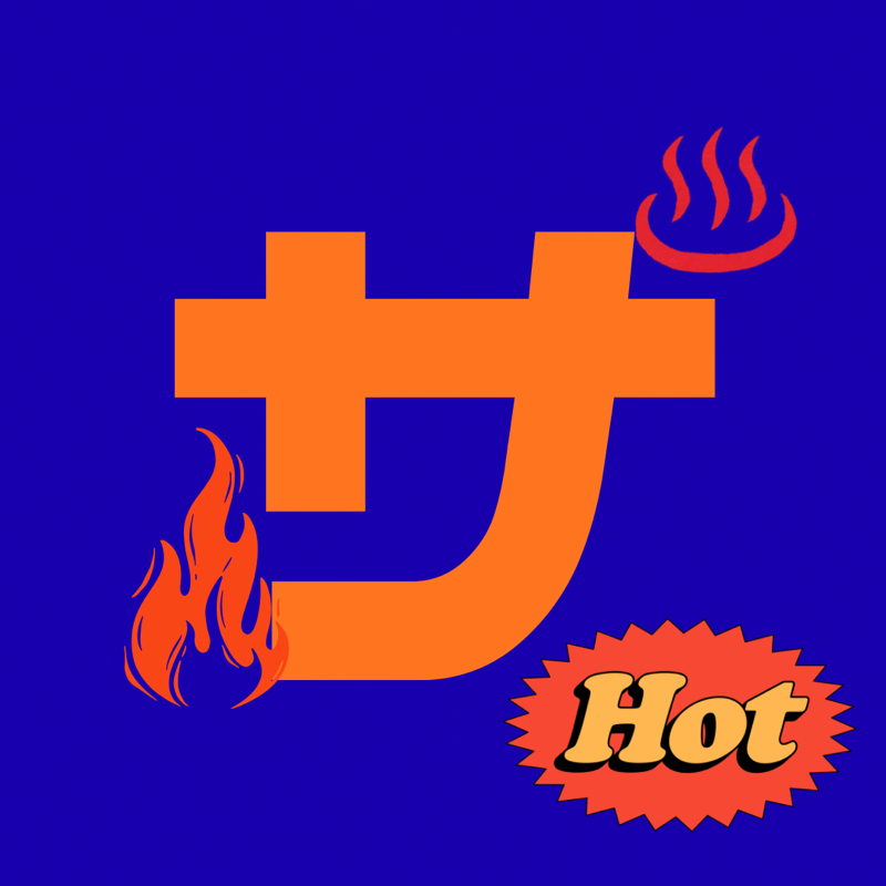 FM無駄