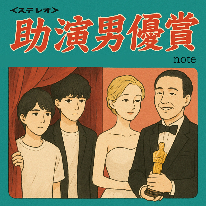 1【歌ってみた】助演男優賞/Creepy Nuts