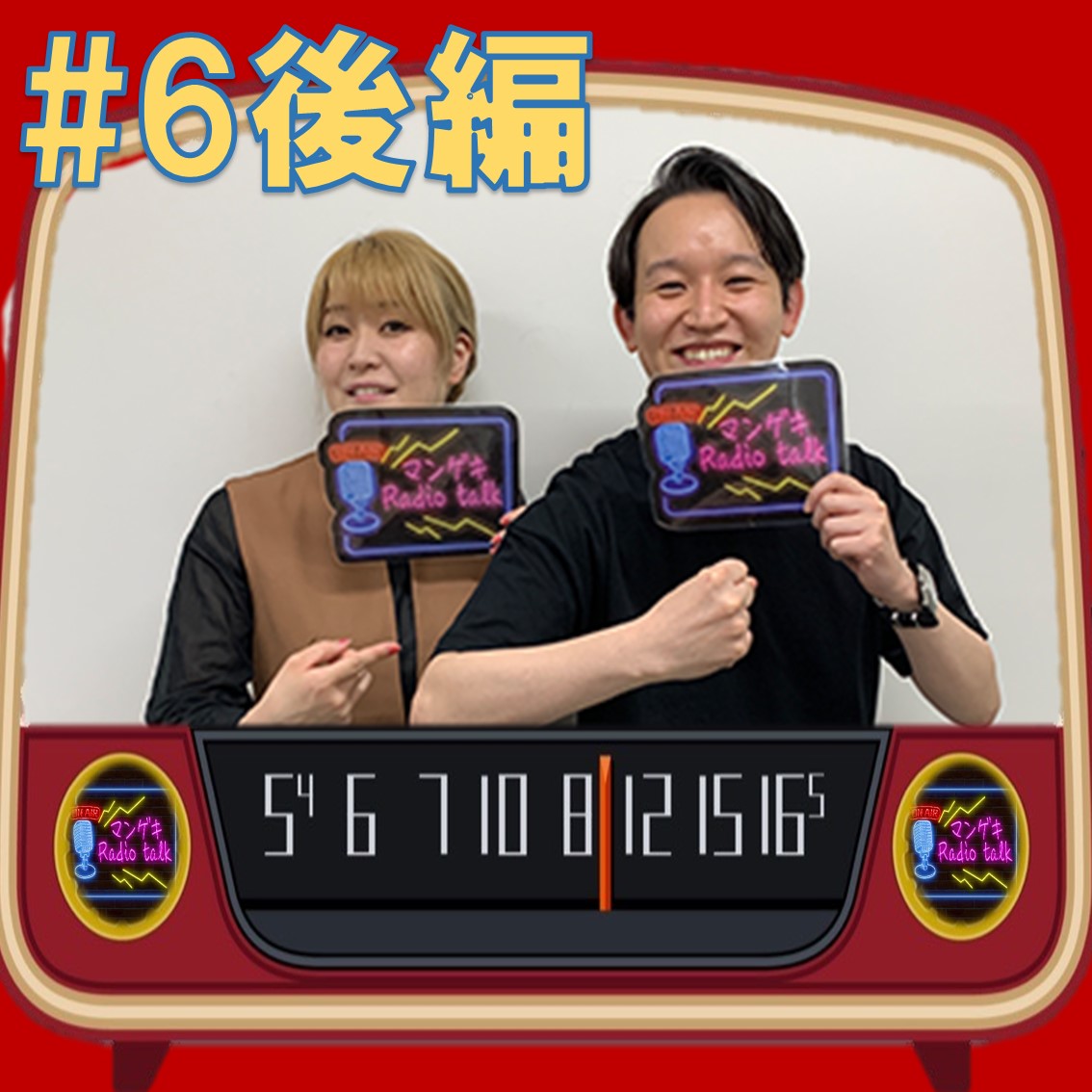 #6後編『「主治医大体○○」／『病院』の偏見あるある』kento fukaya／紅しょうが稲田