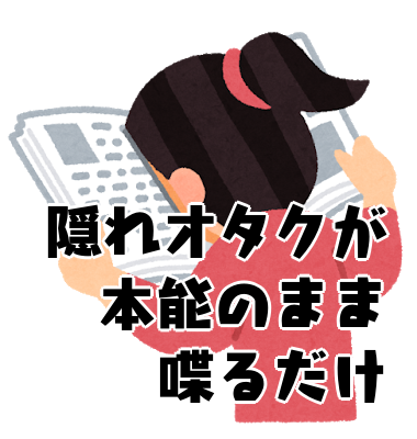 二次元アイドルライブに行ってきた話