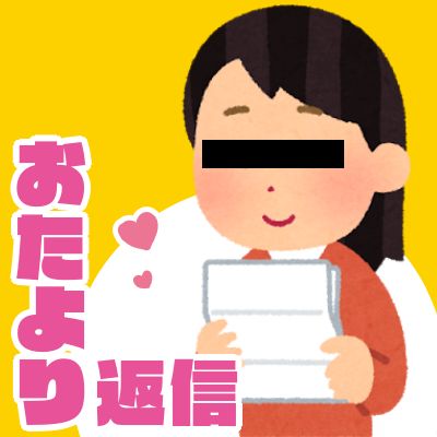 マシュマロとおたより返信 隠れオタクが本能のまま喋るだけ Radiotalk ラジオトーク