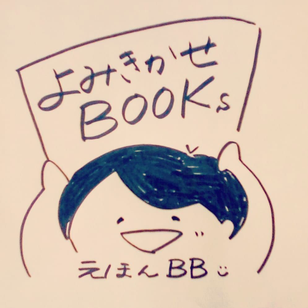 【えほんBB】大人も絵本を図書館で