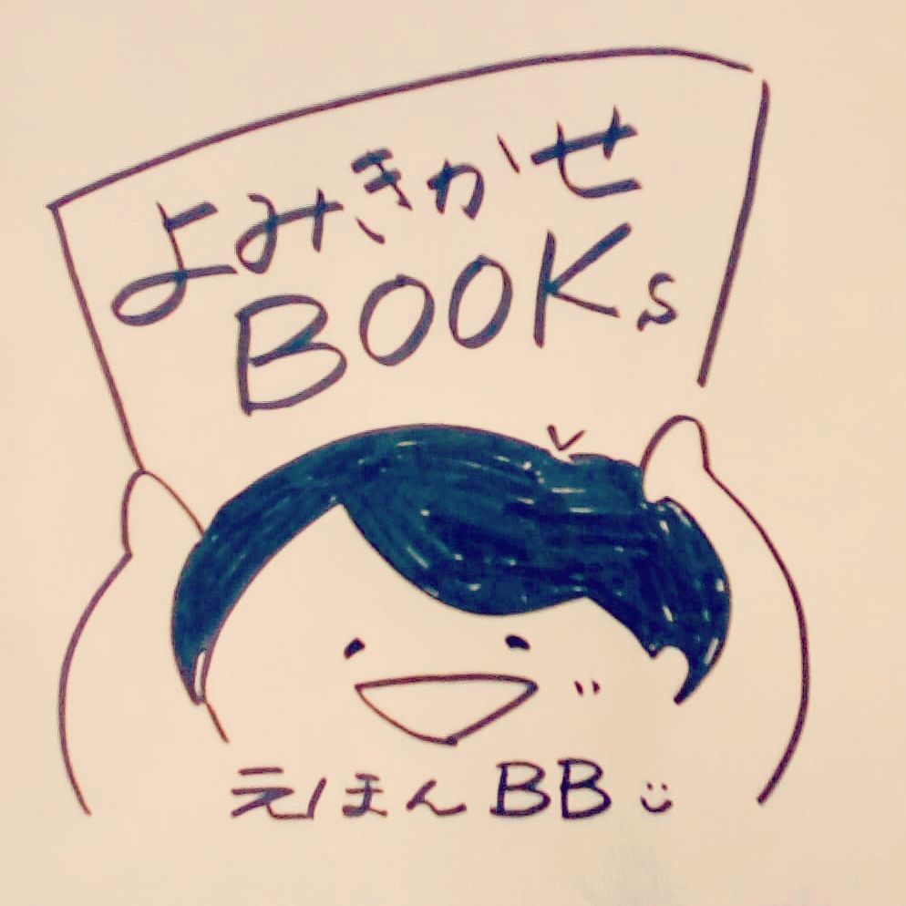えほんBB