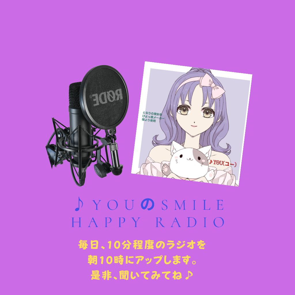 #28 今日の出来事と私の仕事に関してのフリートーク