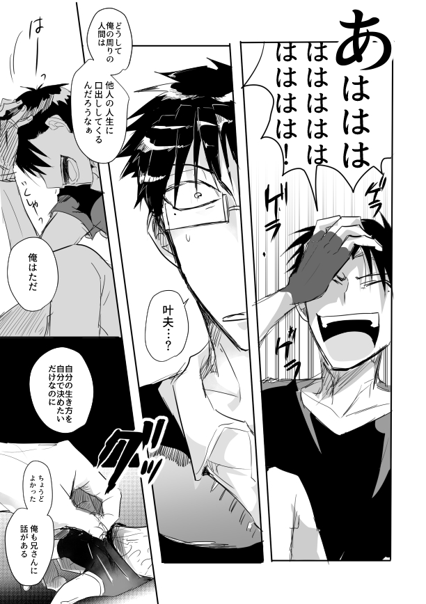 「盆に、て」 裏話