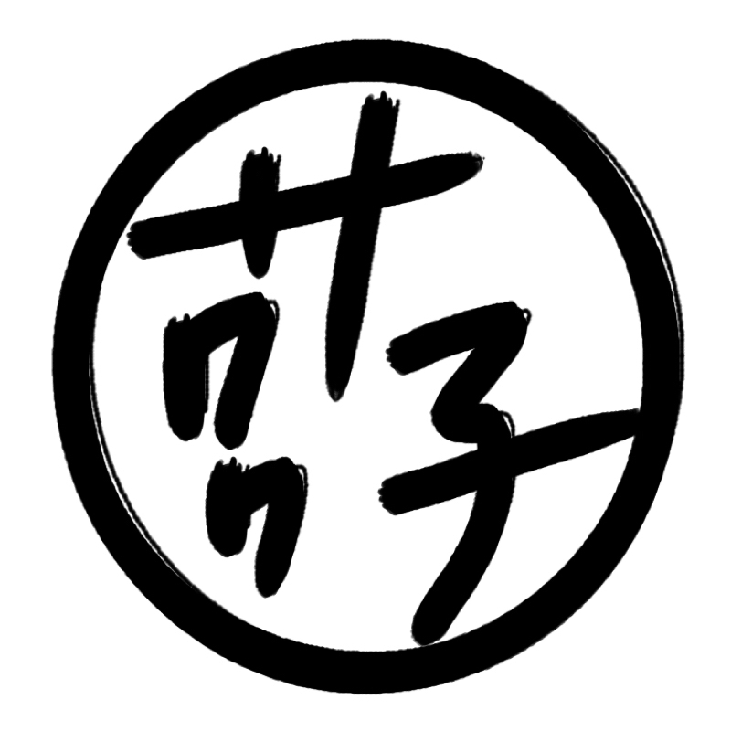 第ニ回絶回ラジオ