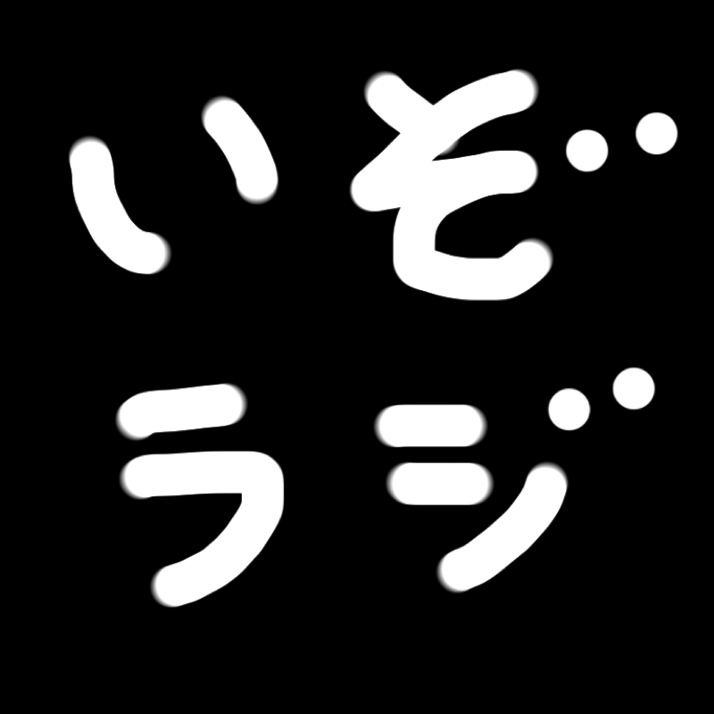 ☆2 第1回ジャニショ戦利品開封(前編)