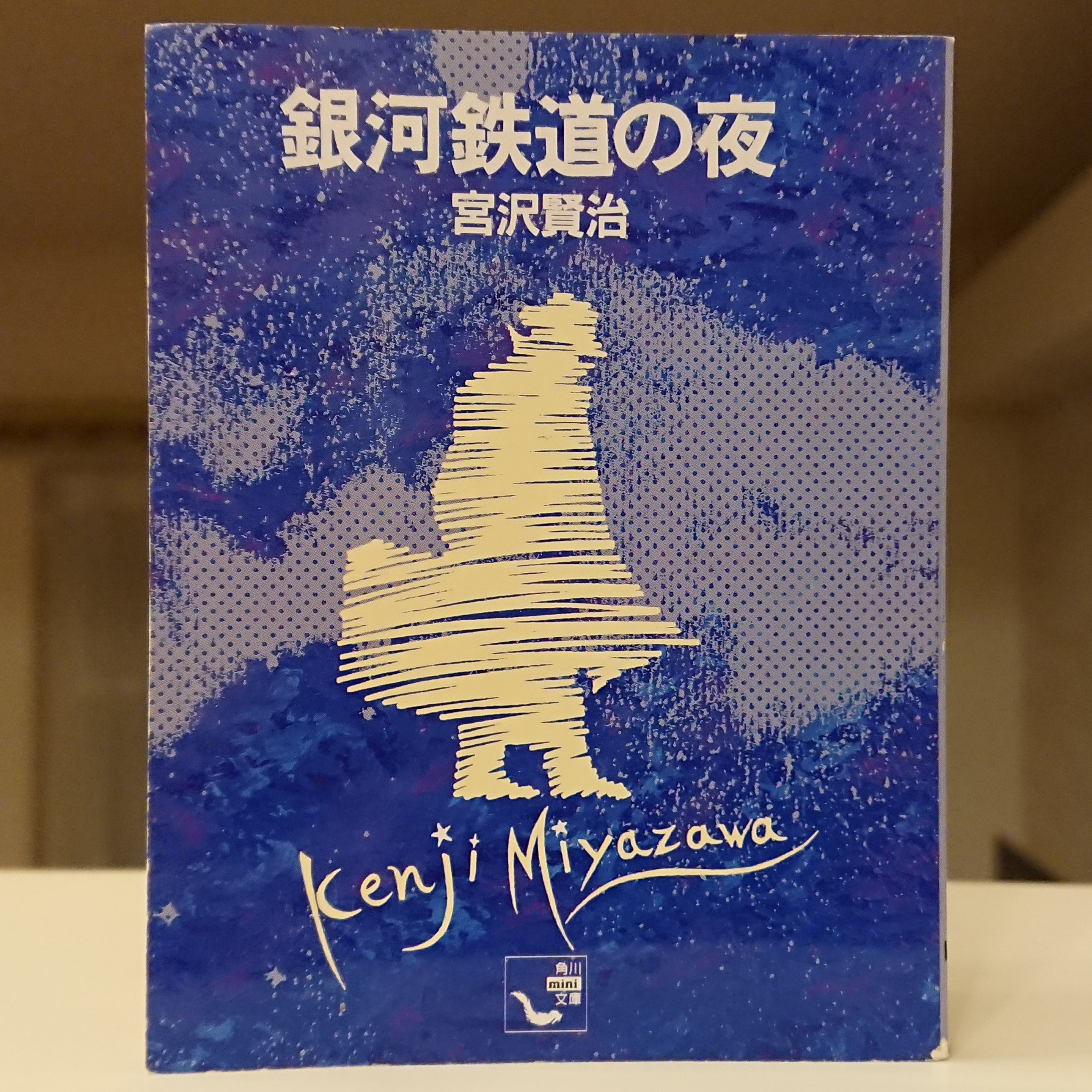 【朗読】銀河鉄道の夜より