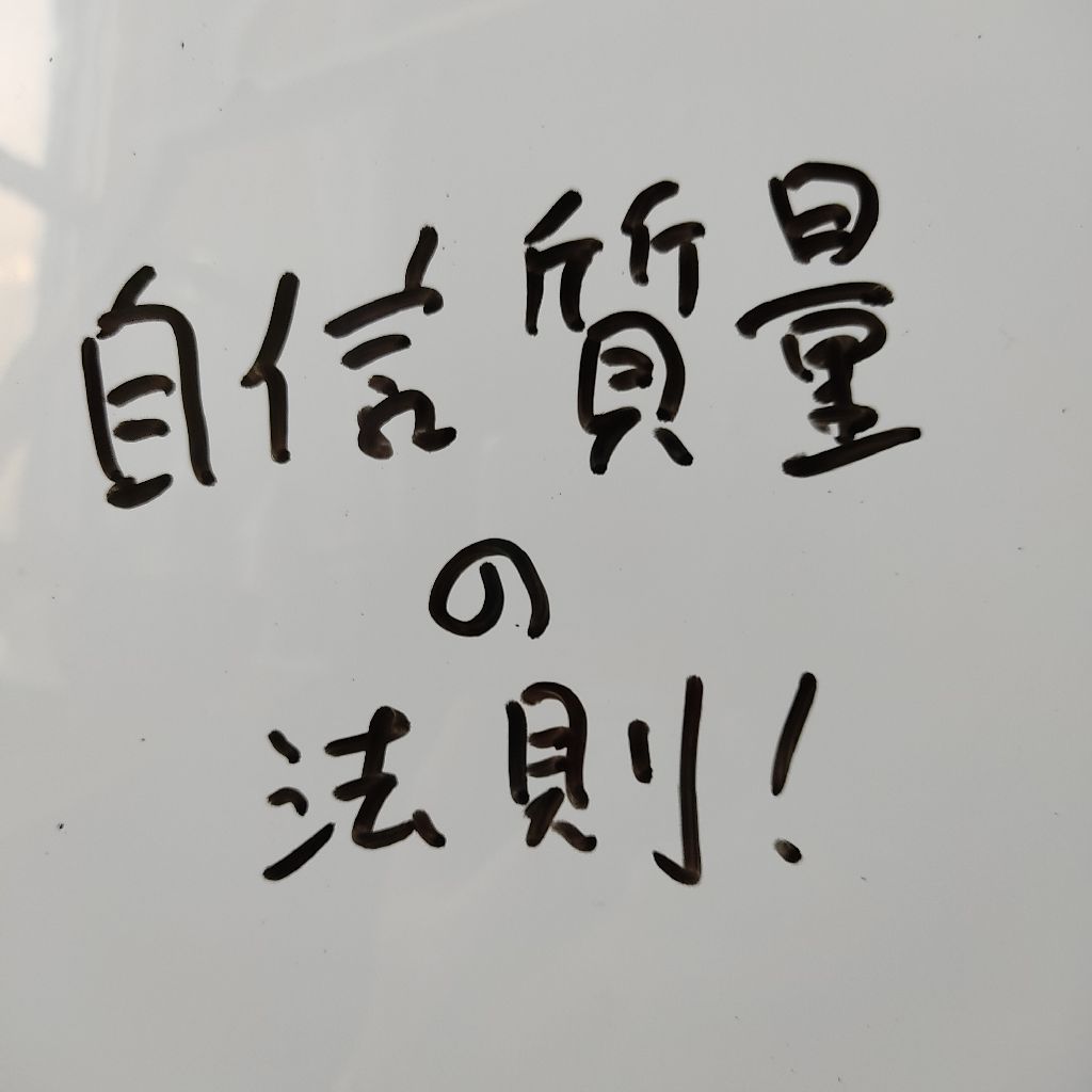 #8 【サバイバル】コミュニケーションに自信をつけるための２つの選択肢