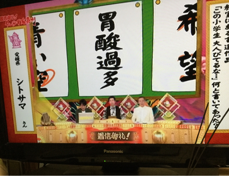 ケータイ大喜利採用いただきました！