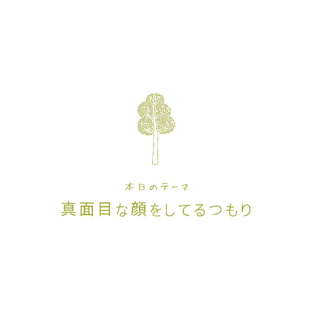 ふぬけ