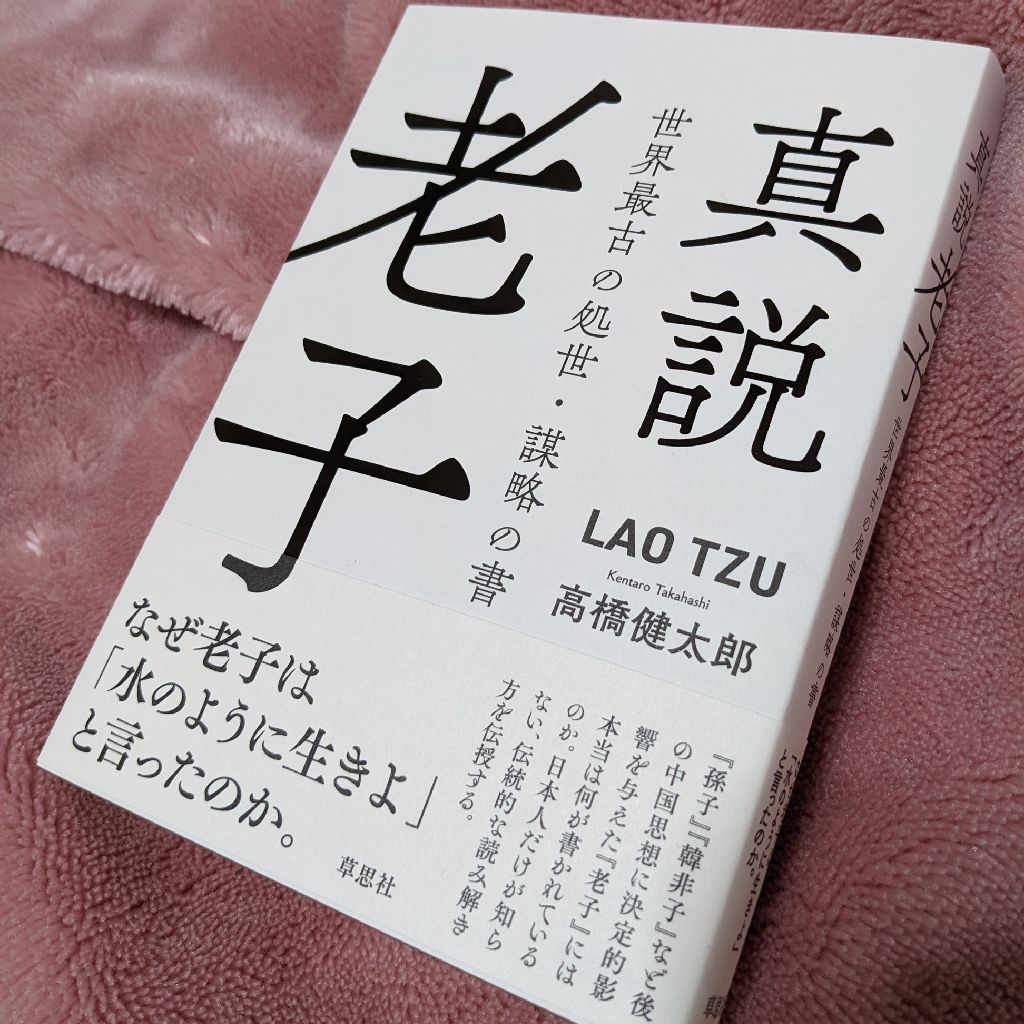 ♯95　「マウントの取り合い」という世界観はすでに終わっている。
