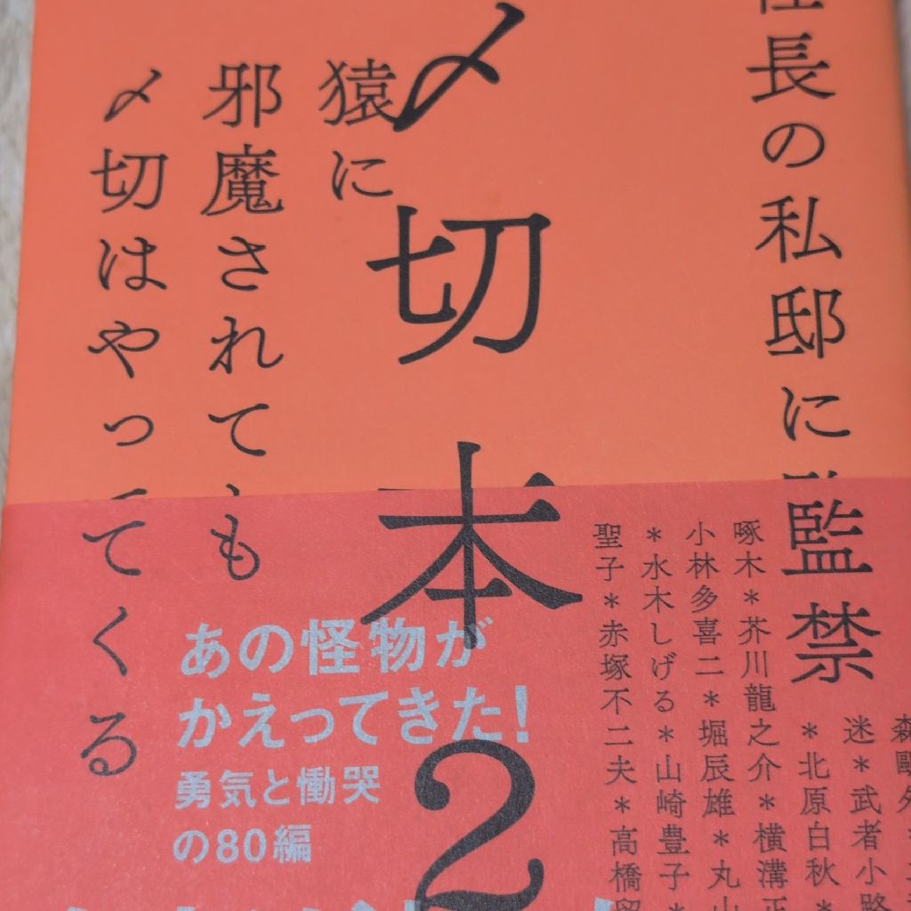 #871 締め切りについて。