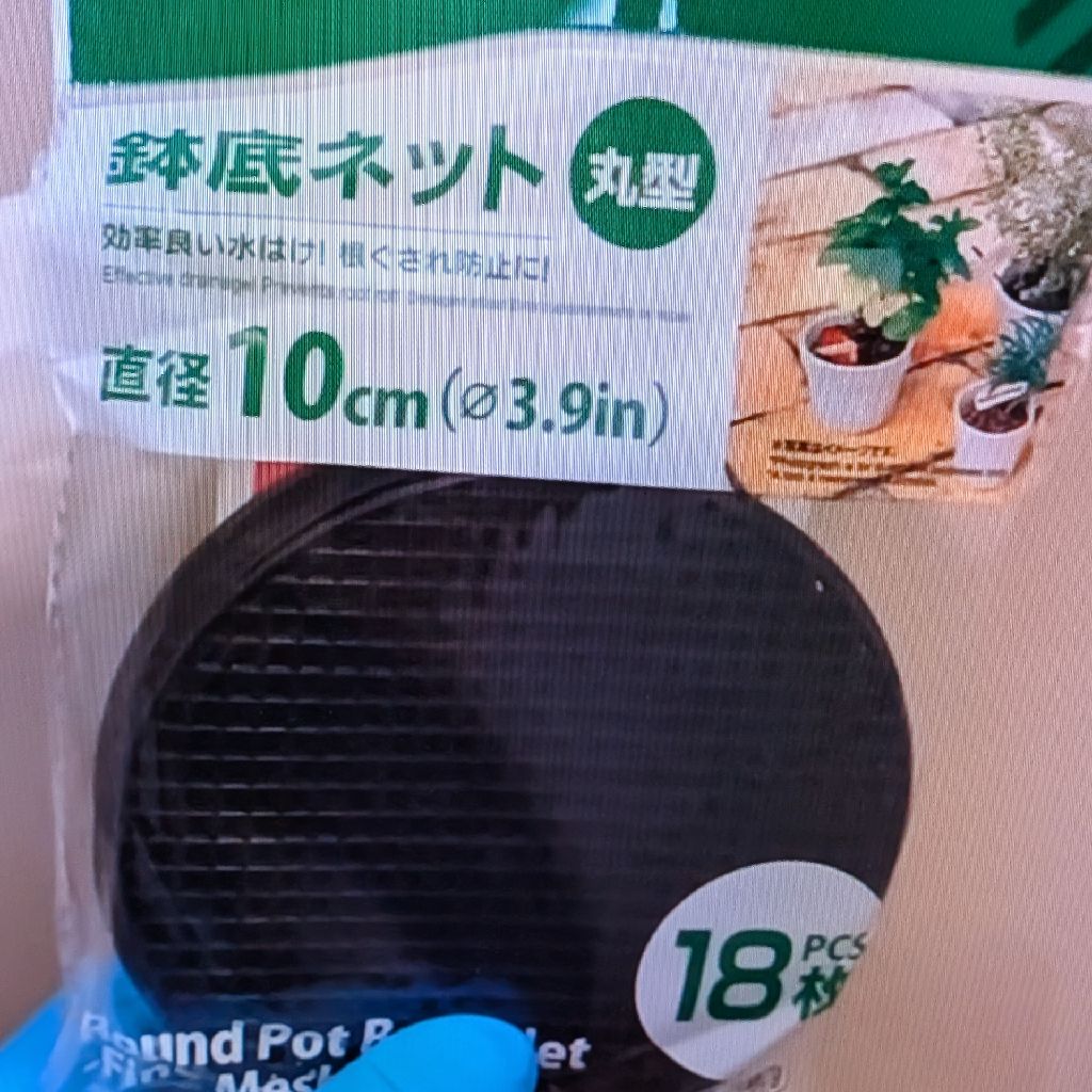 #944　換気扇を掃除した。