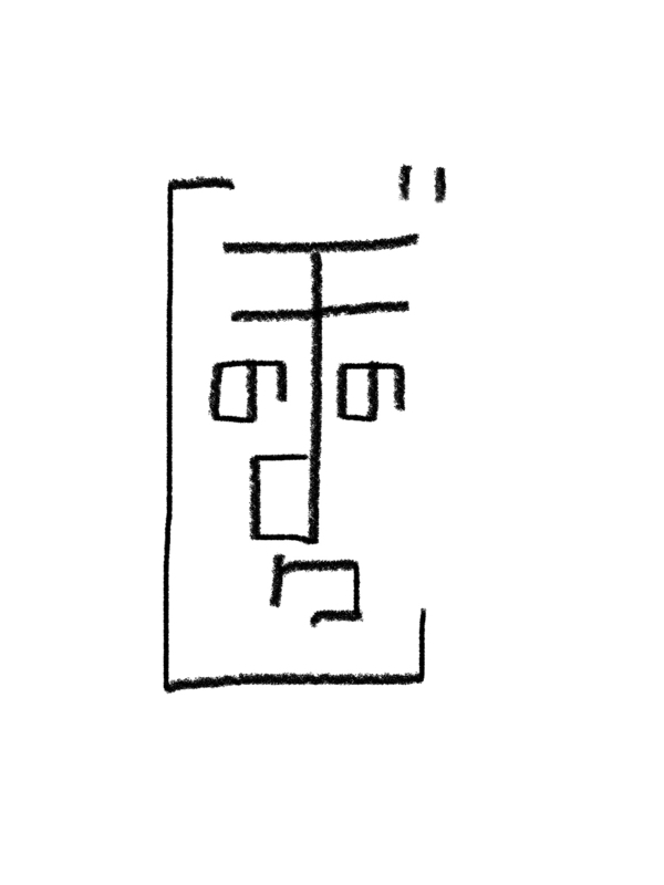 【第31回】欲求主義者の言葉【々＠通信制】