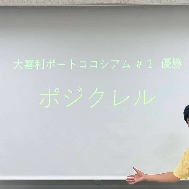ポートコロシアムについて