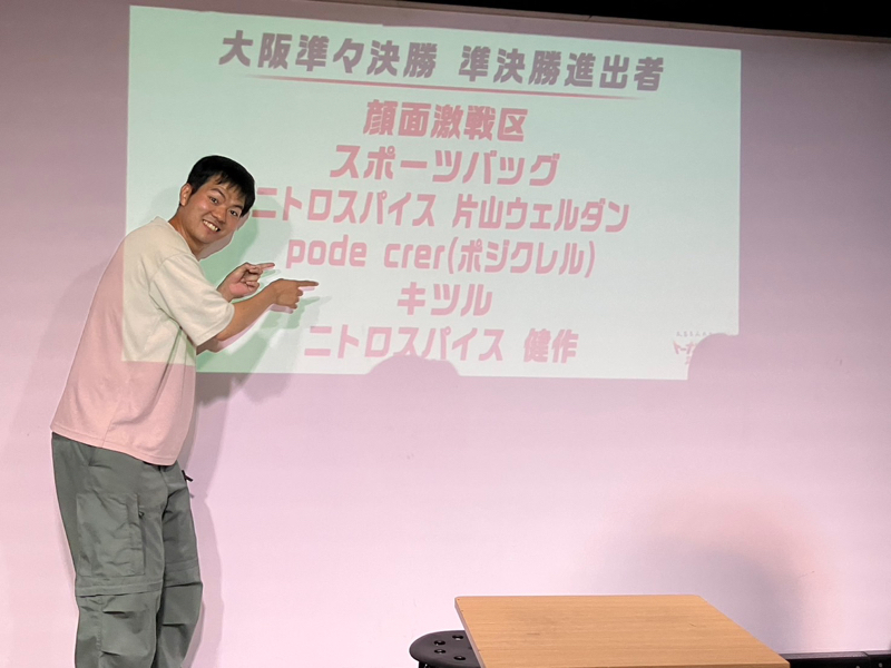 おおぎる人　準決いった！！！！