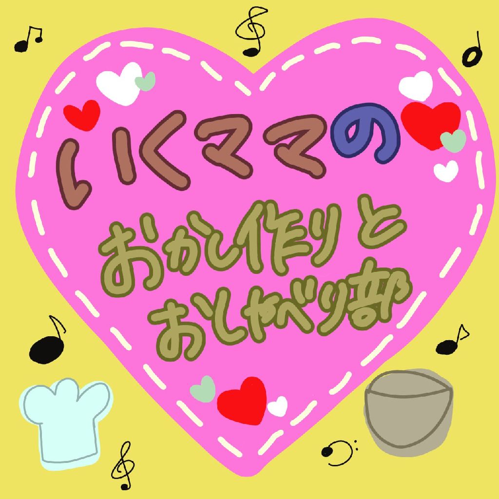 「私とラジオトーク」今年1年の振り返り🎶