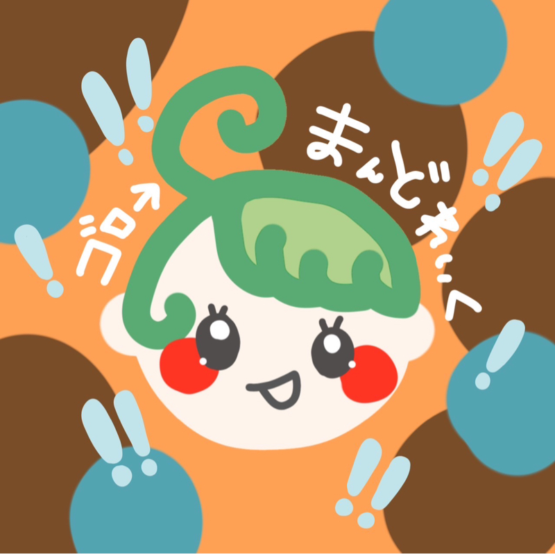 ゴロ→❕