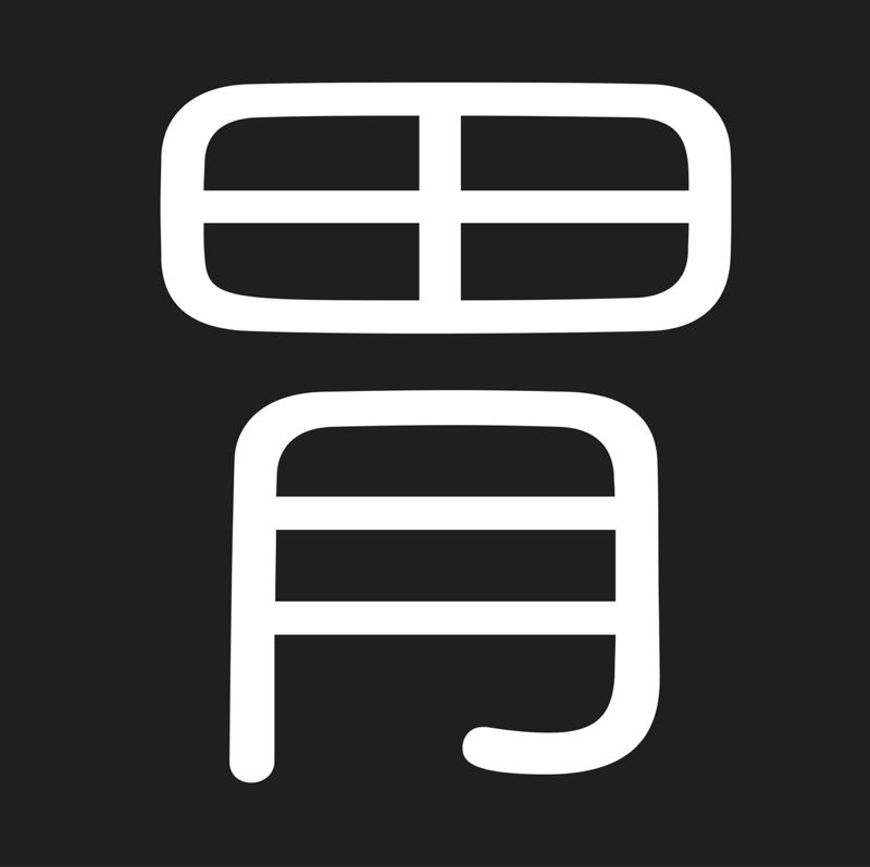 いさんかたんその『もう限界ラジオ』