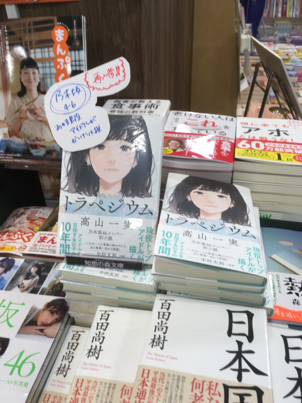 読書感想文の読書感想文