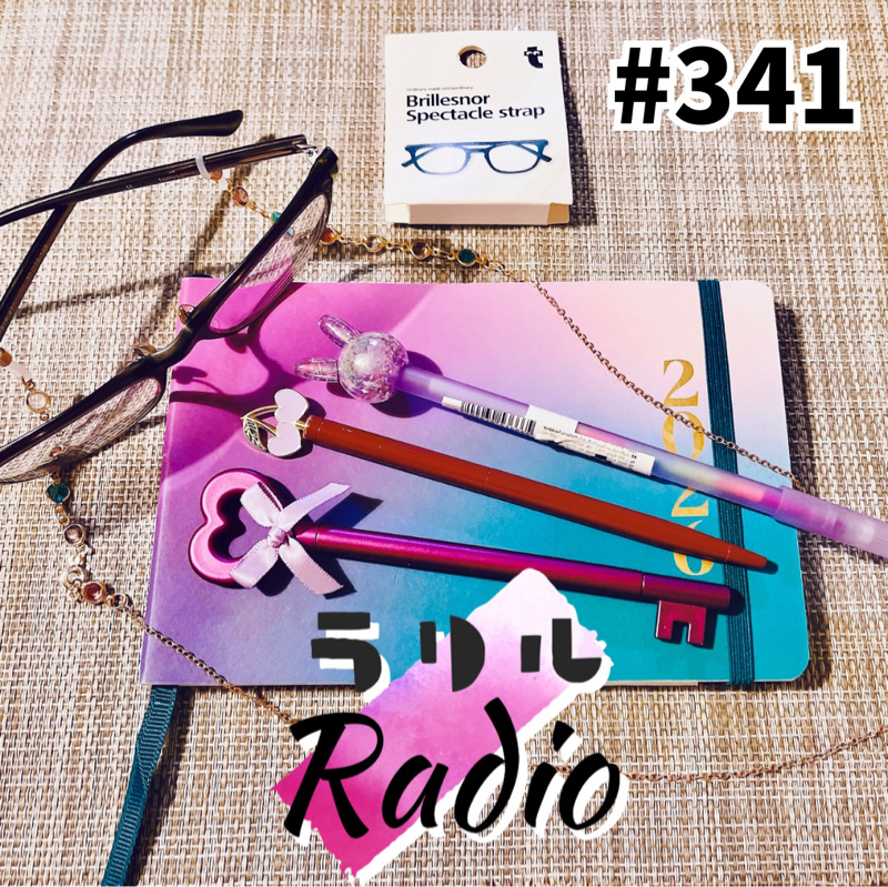 #341 抜歯中断されて悲しかったからお買い物したことを語るㇻㇼㇽRadio