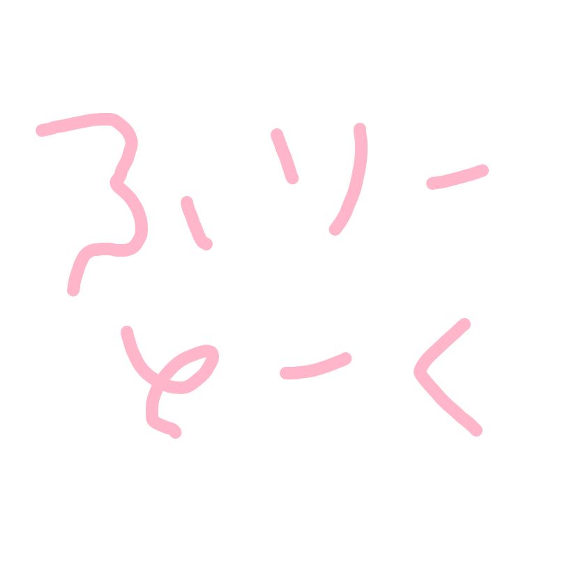 げんきない