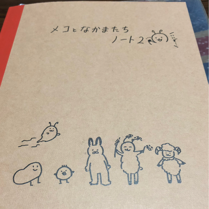 君たちはメコを知っているか