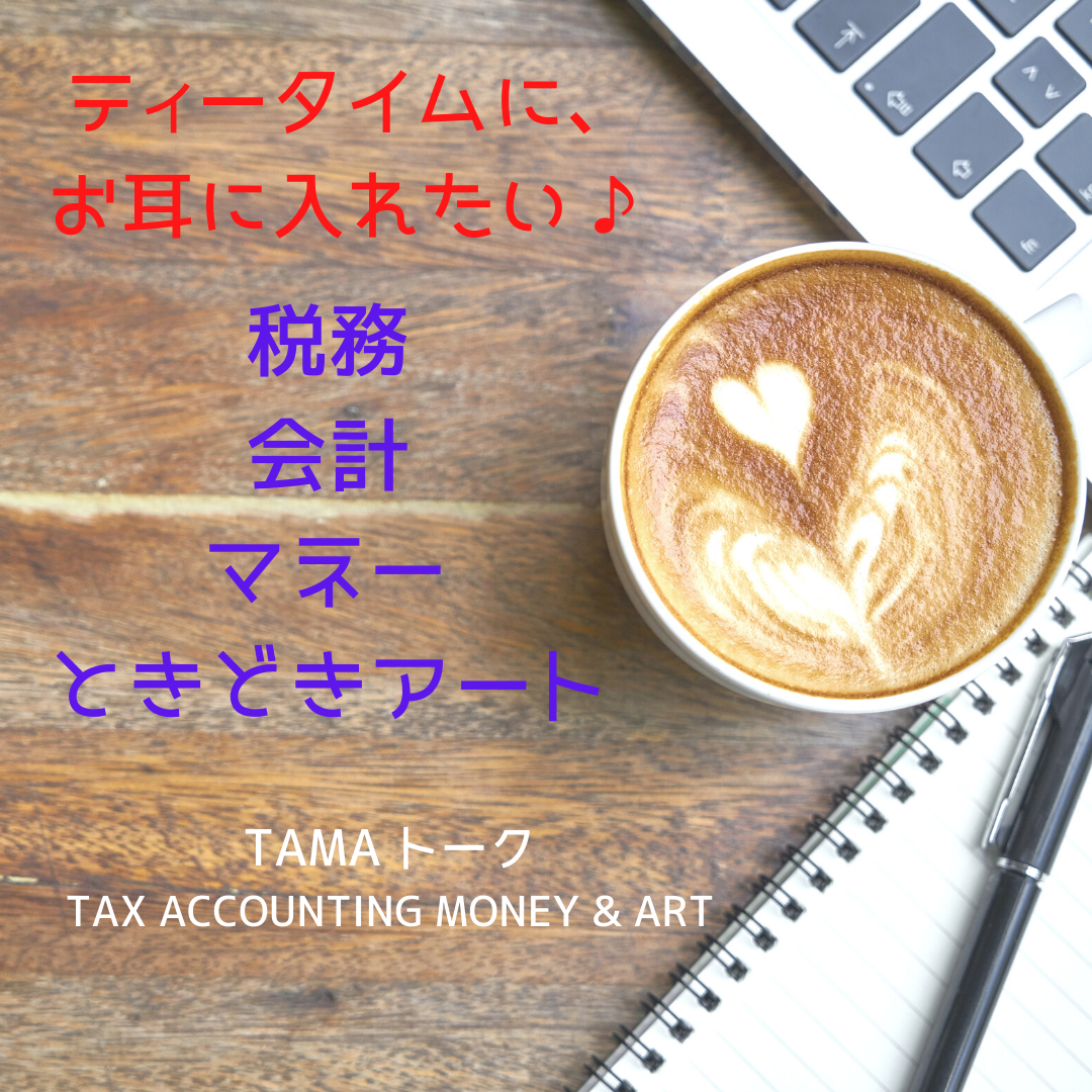 古典に学ぶ リーダー 帝王学の教科書である貞観政要 Tamaトーク Radiotalk ラジオトーク