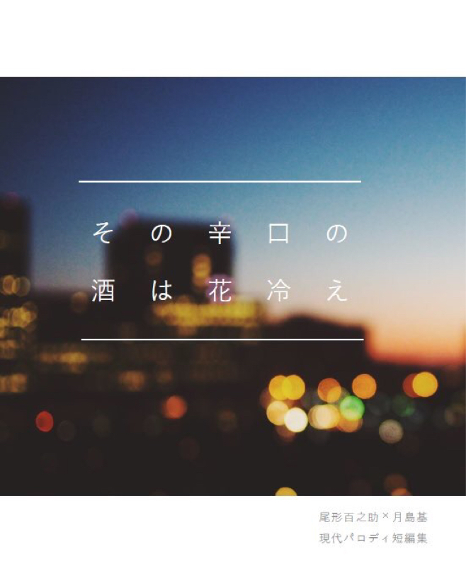 大阪でお話しするれんしゅうと称した雑談